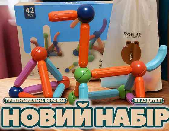 Новий дитячий магнітний 3D-конструктор 42 на деталі детский Magnetic. Київ