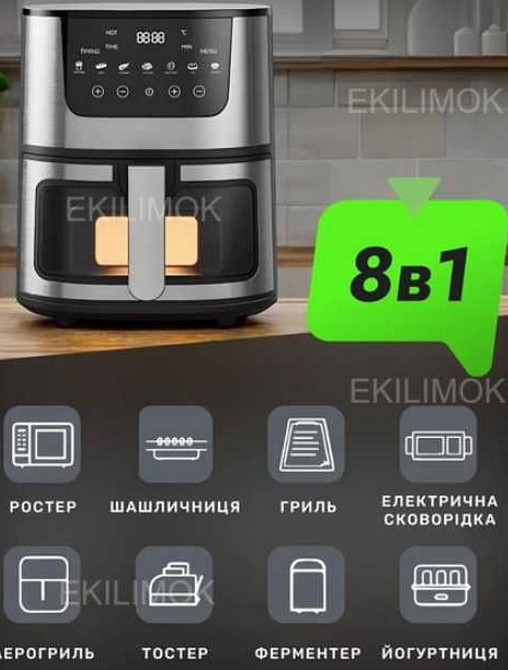 ХІТ ЦІНА‼️ Аерогриль Фритюрниця Нова Аэрогриль Фритюрница Мультипечь . Київ - фото 7