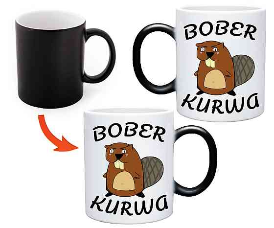 Чашка з оригінальним принтом, чашка хамелеон "Бобер К-рва" Bober Kurwa Одеса