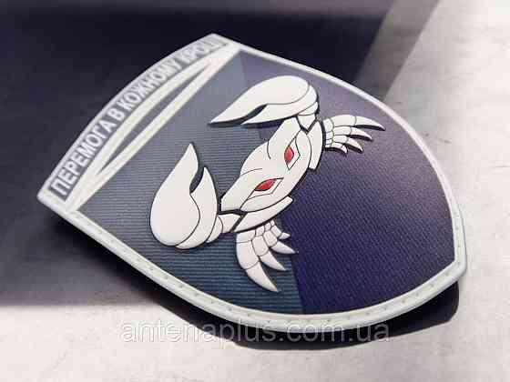 34 отдельная бригада морской пехоты «Победа в каждом шаге» патч / шеврон Киев