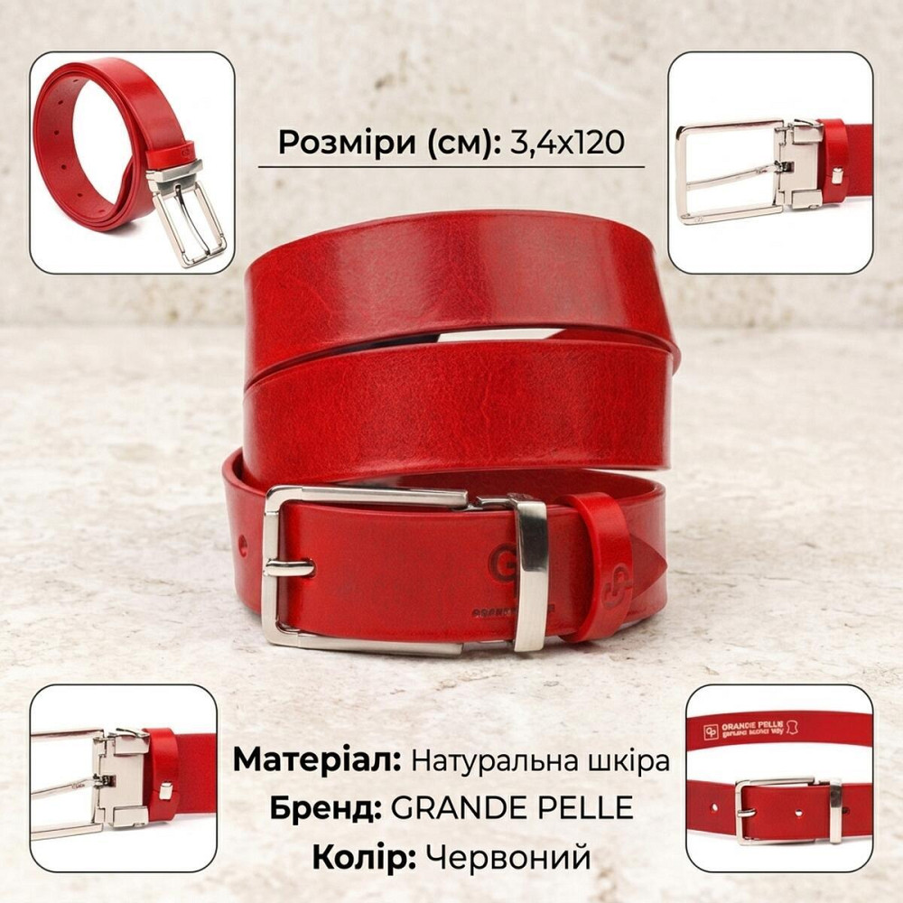Качественный женский ремень из натуральной кожи Grande Pelle 21456 Красный Киев - изображение 13