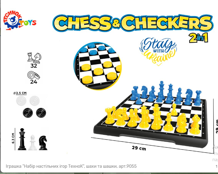 Іграшка «Набір настільних ігор ТехноК», арт.9055, шт Киев - изображение 1