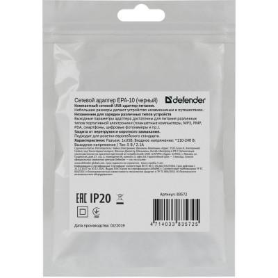 Зарядний пристрій Defender EPA-10 black, 1xUSB, 5V / 2.1A (83572) Вінниця - фото 4