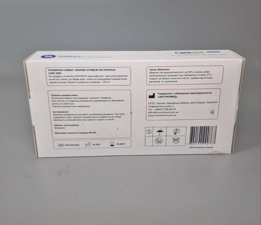 Рукавиці Вініл Чорні (100 шт.) розмір S "CARE 365" (1 пачка) Харків - фото 3