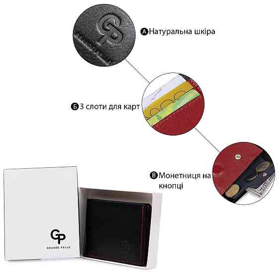Шкіряне стильне портмоне GRANDE PELLE 11551 Чорний Київ