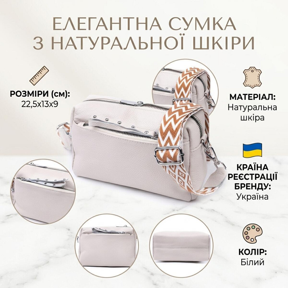 Цікава жіноча шкіряна сумка із стильним бігунком Vintage 22653 Біла Київ - фото 13