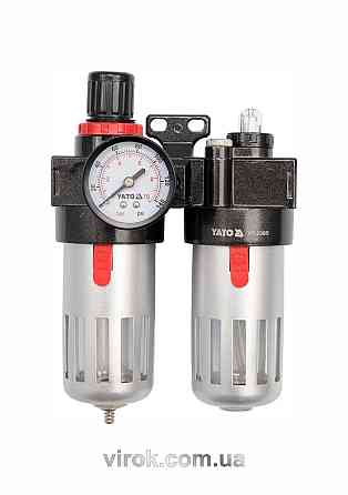 Фільтр пневмат. подвійн. YATO з редуктором, d= 1/4