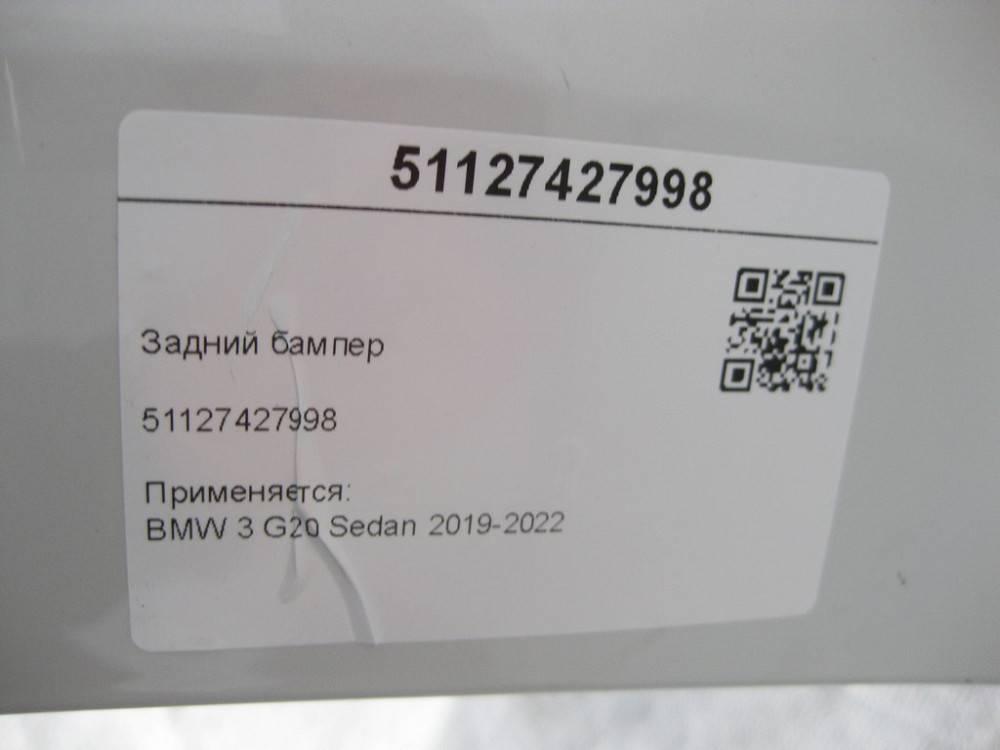 BMW  51127427998 Задній бампер 3 Series G20 Sedan 2019-2022 Одеса - фото 12