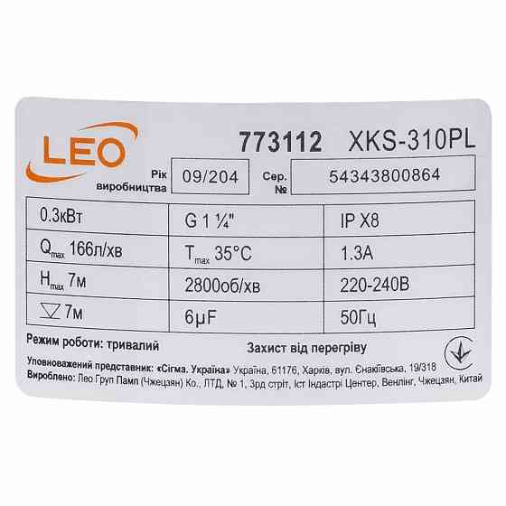 Насос дренажний садовий 0.3кВт Hmax 7м Qmax 166л/хв (част. до 5мм) LEO (773112) Рівне