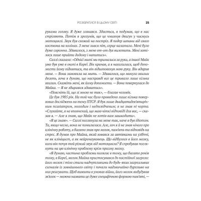 Книга Що з тобою сталося? Про травму, психологічну стійкість і зцілення. Як зрозуміти своє минуле... Vivat (9789669828316) Винница - изображение 7