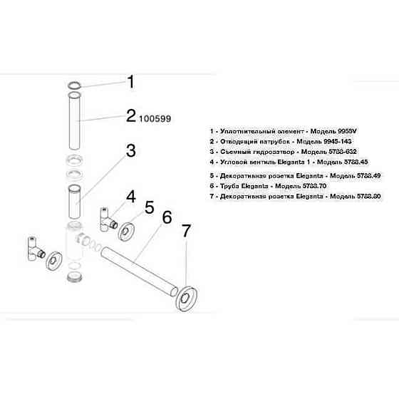 Сифон в комплекте Eleganta Set VIEGA 1 1/4″ металл. хром 492489 (57884) (000002290) Киев