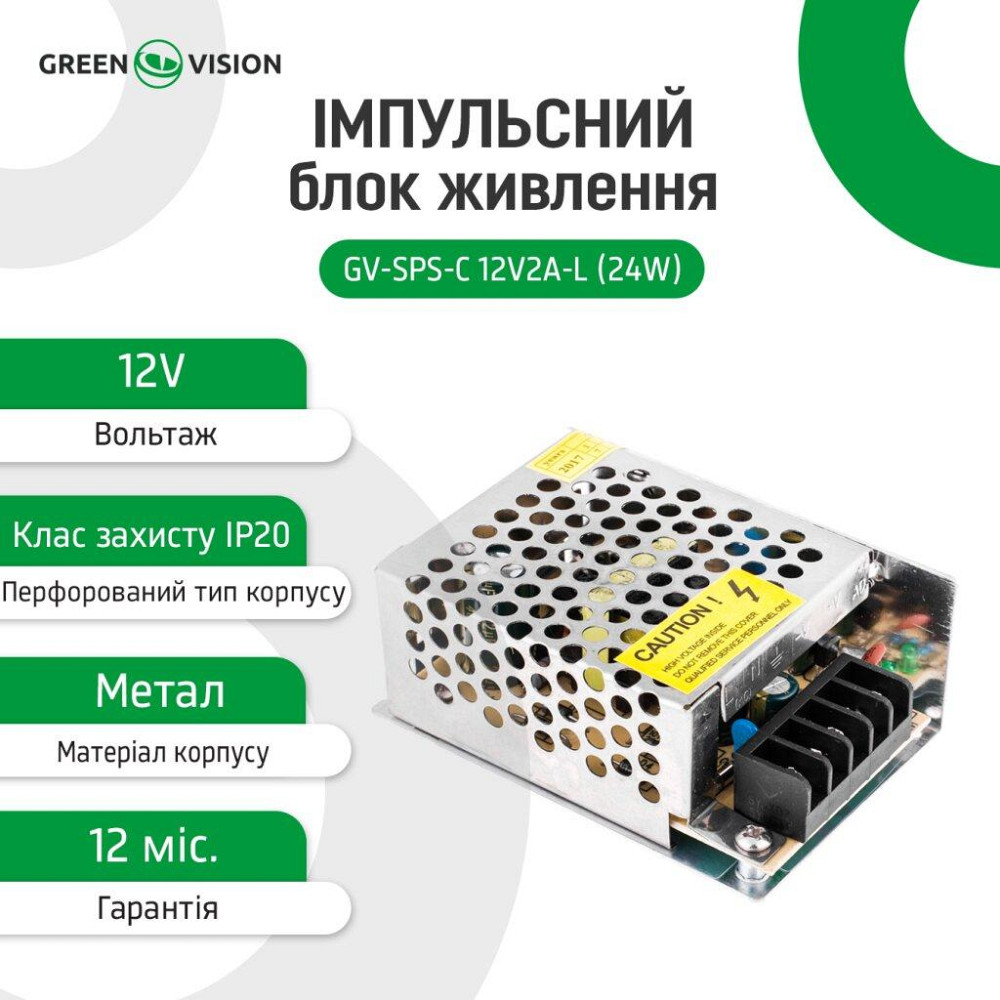 Імпульсний блок живлення GV-SPS-C 12V2A-L (24W) Київ - фото 6