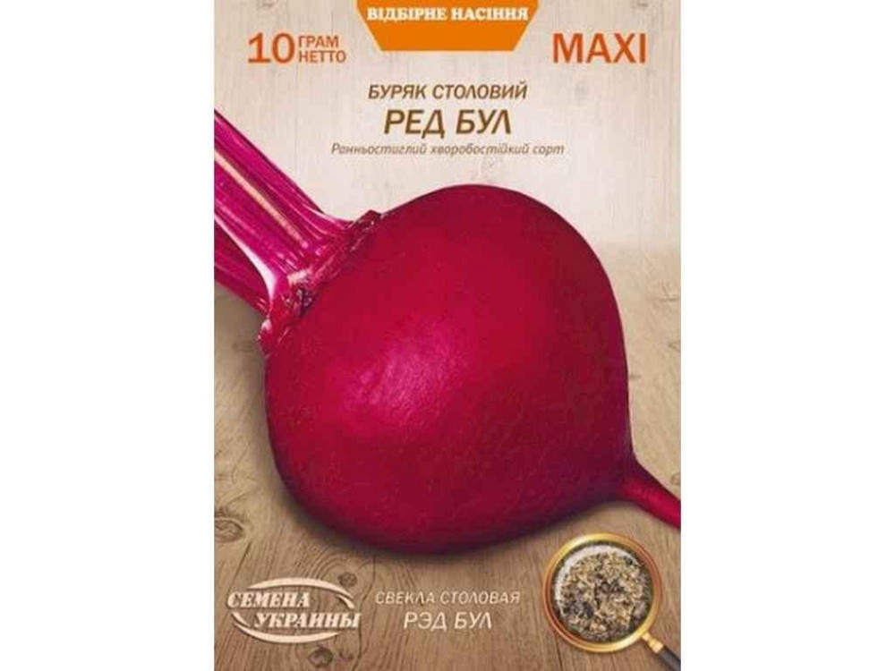 Максі Буряк столовий РЭД БУЛ 10г (10 пачок) (рс) ТМ НАСІННЯ УКРАЇНИ Київ - фото 1