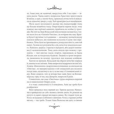 Книга Життя на карту. Київська сищиця - Андрій Кокотюха КСД (9786171283411) Винница