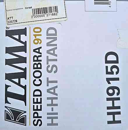 Стійка для хай-хета TAMA HH915D.   Нова! Харків