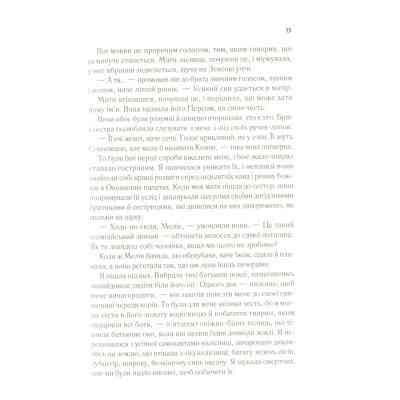 Книга Цирцея - Медлін Міллер Vivat (9789669820853) Винница