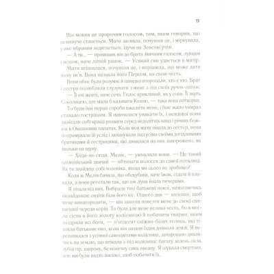 Книга Цирцея - Медлін Міллер Vivat (9789669820853) Винница - изображение 3