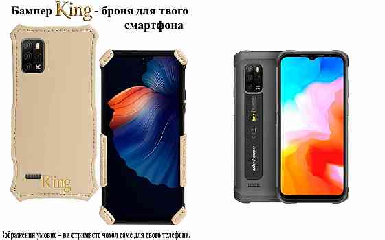 Бампер King для Ulefone Armor 12 5G, Armor 12S, із посиленим корпусом, колір Кремовий Київ