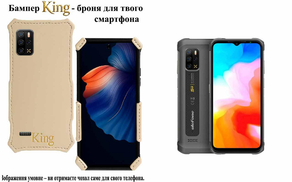 Бампер King для Ulefone Armor 12 5G, Armor 12S, із посиленим корпусом, колір Кремовий Київ - фото 1