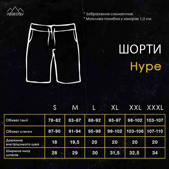 Бежевые летние шорты для мужчин. Повседневные шорты мужские Pobedov Hype Киев