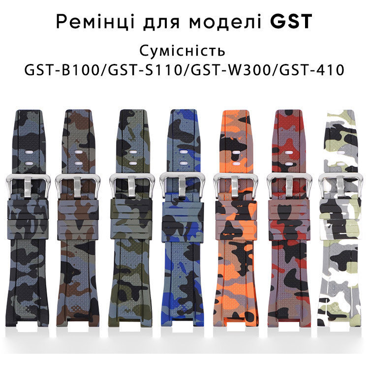 Ремешок для Casio G-Shock GST-W300 Camo Green SI SBR Киев - изображение 2