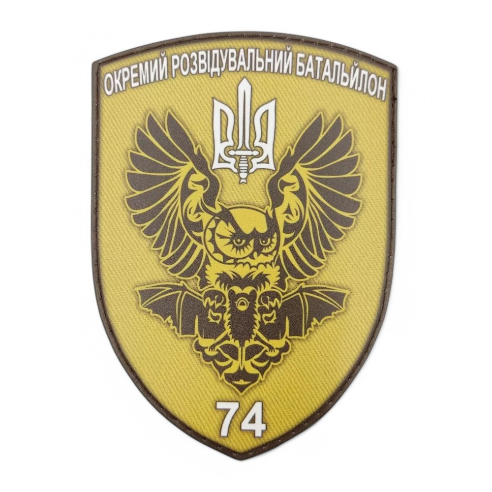 Патч / шеврон ЗСУ 74 ОРБ Запоріжжя - фото 1