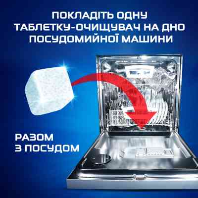 Очиститель для посудомоечных машин Finish Dishwasher Cleaner 3 шт (5900627073003) Винница