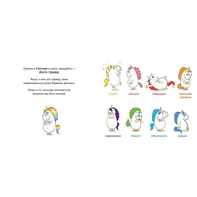 Книга Емоції Ґастона. Я сумую - Орелі Ш'єн Шо Шін Видавництво Старого Лева (9786176798859) Вінниця - фото 4