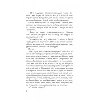 Книга Формула спорідненої душі - Крістіна Лорен Vivat (9786171706293) Вінниця - фото 10