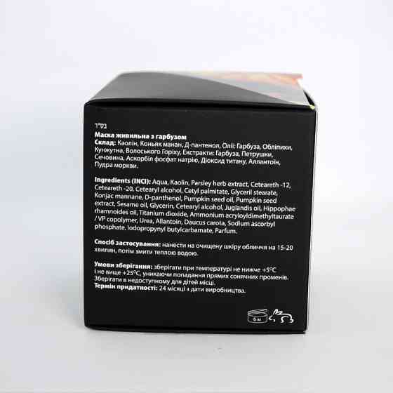 Пеларт Маска поживна з гарбузом Pelart Laboratory Vegetable Series Pelart Laboratory Vegetable Series Nourishing Mask, 50 мл Дніпро