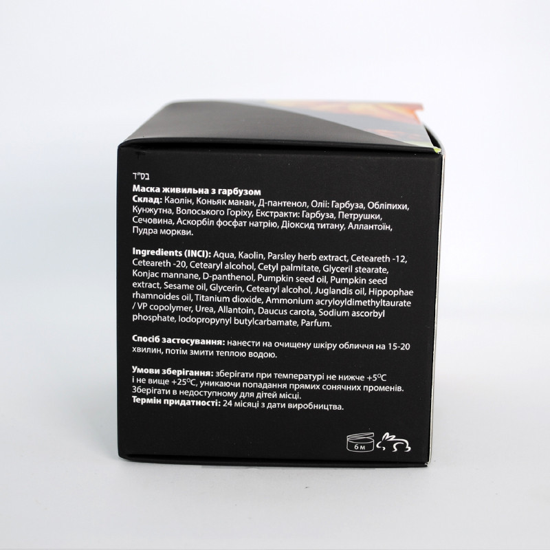 Пеларт Маска поживна з гарбузом Pelart Laboratory Vegetable Series Pelart Laboratory Vegetable Series Nourishing Mask, 50 мл Дніпро - фото 2