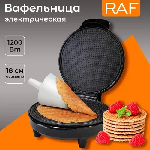 Вафельниця Domotec/RAF R-220 1200Вт від мережі 220в, діаметр випічки 18см Київ