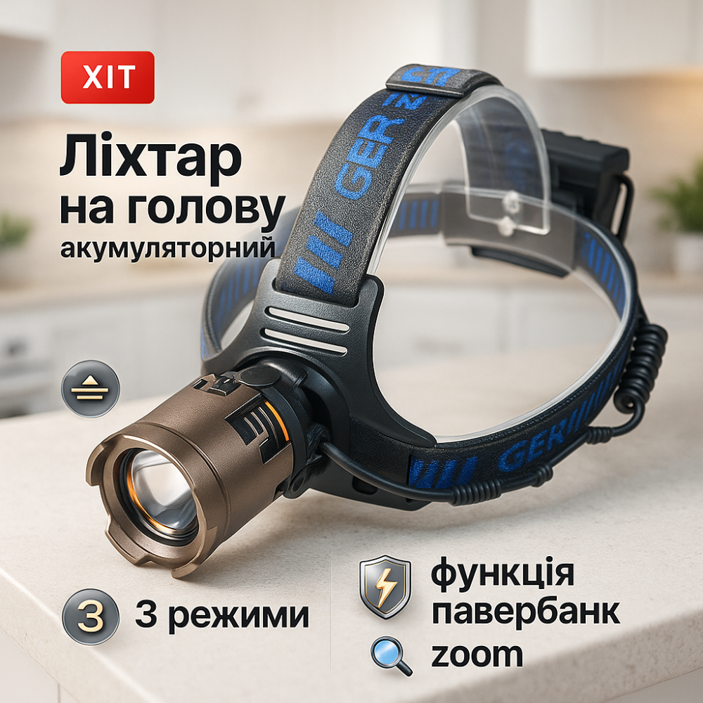 Головной фонарь аккумуляторный светодиодный мощный A50-TG, Фонарик на голову для роботы LS-60 Львов - изображение 9