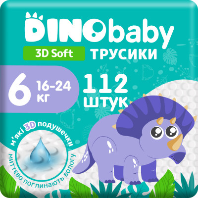 Підгузки Dino Baby 3D Soft 6 розмір (16-24 кг) 112 шт (4 упаковки по 28 шт) (4820204701727) Вінниця - фото 1