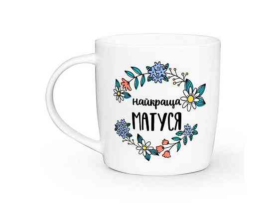 Чашка 360мл Бочка Найкраща матуся 1915 в под.коробці ТМ KVARTA   Solmir Київ