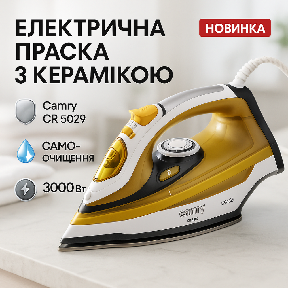 Эргономичный паровой утюг, Качественный электрический утюг для дома Мощный паровой PM-62 Львов - изображение 13
