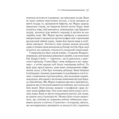 Книга Тріснуло дзеркало - Агата Крісті КСД (9786171500969) Винница