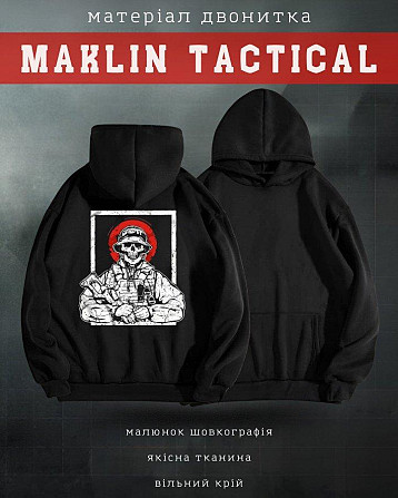Худи maklin солдат ВТ5073 Киев - изображение 6
