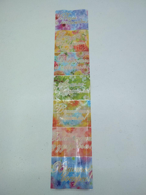 Декорації для яєць 7 яєць"Вітання" (100 шт) Харків - фото 1