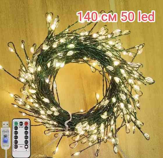 Гірлянда-бахрома 140 см 50 led з usb Теплий білий (0934) Смела