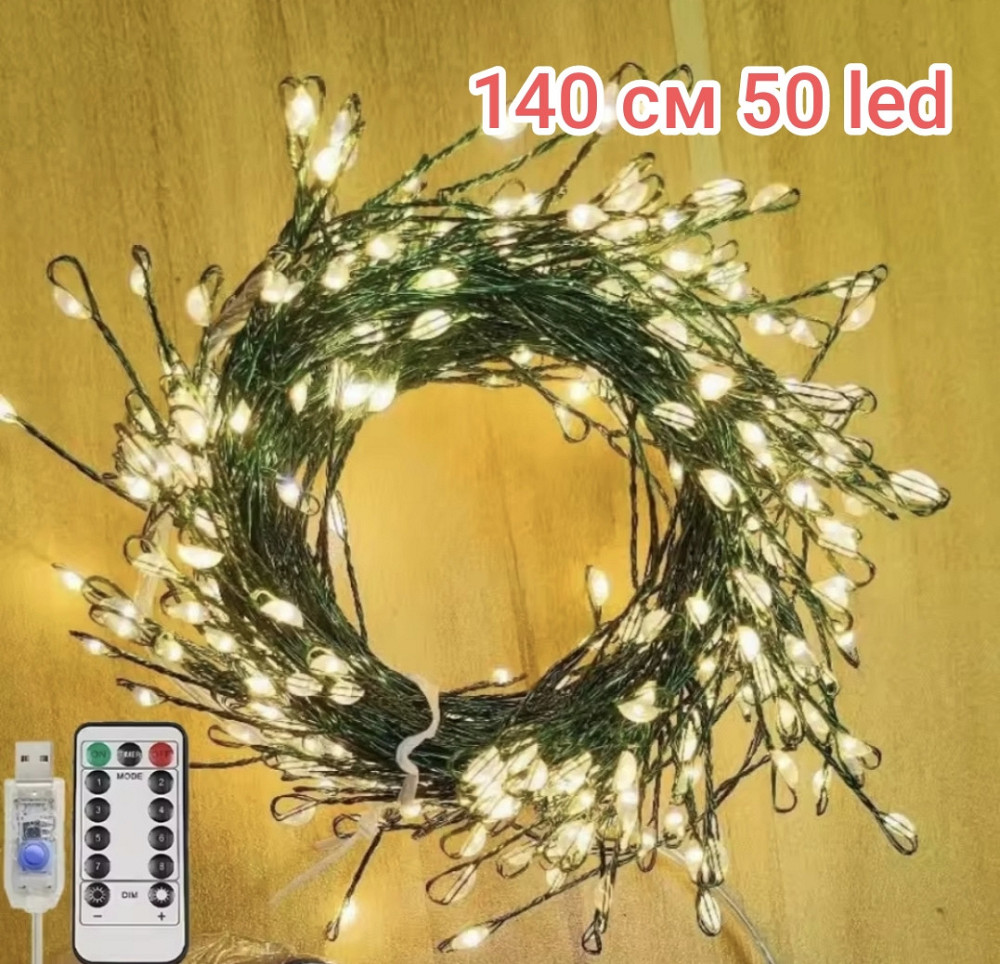 Гірлянда-бахрома 140 см 50 led з usb Теплий білий (0934) Смела - изображение 1