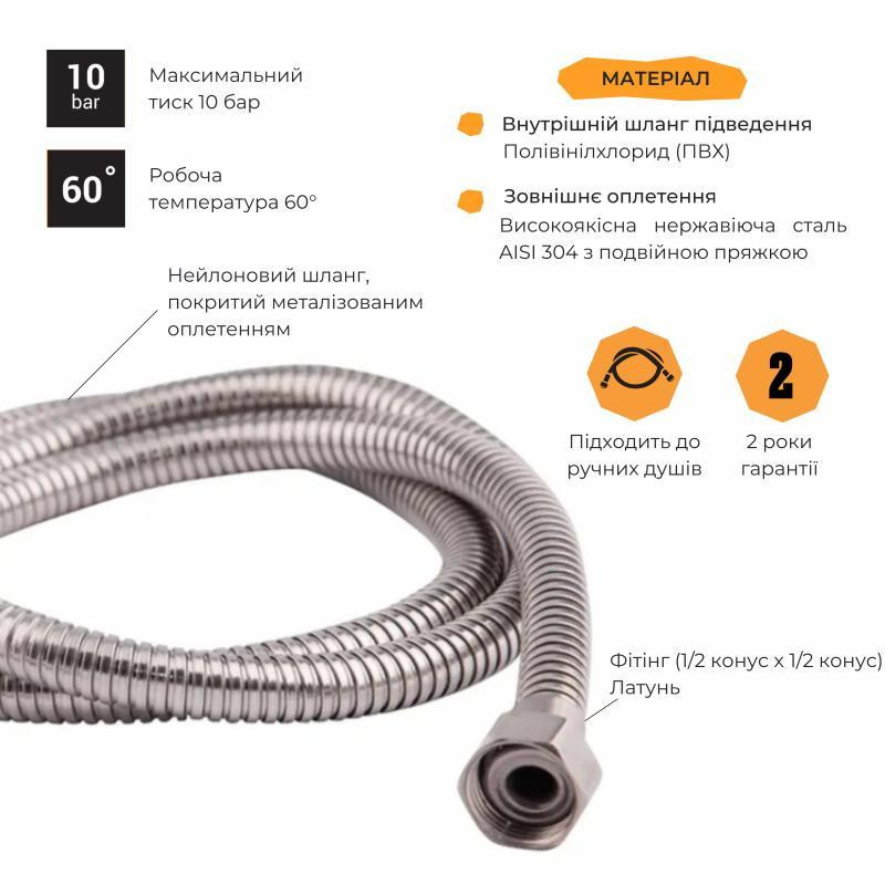 Шланг для душа из нержавеюще стали Lidz Niagara 30 1,5 м LDNIA30NKS28541 Nickel Харьков - изображение 3