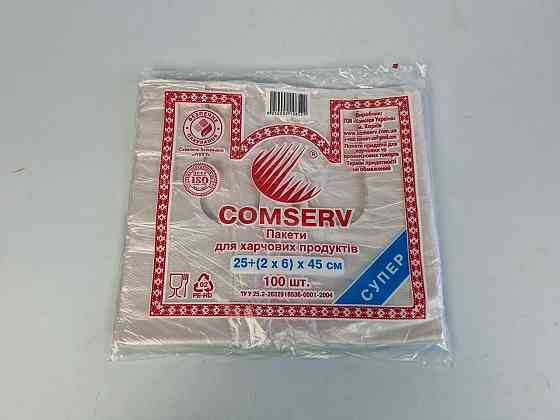 Майка фасовочная п\э №25*45 Сomserv(100шт) (1 пачка) Харьков