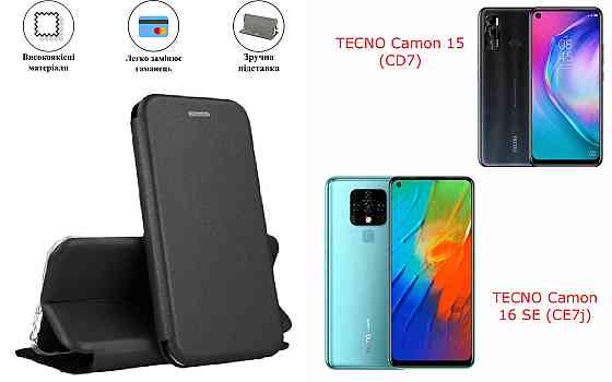 Чохол-книжка з силіконом для TECNO Camon 15 (CD7), 16 SE (CE7j), чорний Київ