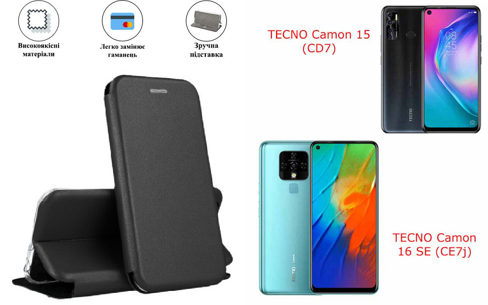 Чохол-книжка з силіконом для TECNO Camon 15 (CD7), 16 SE (CE7j), чорний Київ - фото 1