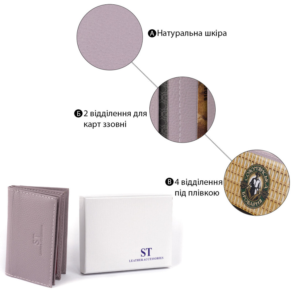 Визитница-книжка ST Leather 19216 Лиловая Киев - изображение 4