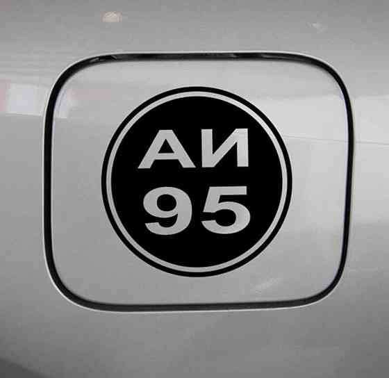 Виниловая наклейка на авто и любую поверхность - АИ 95 Черновцы