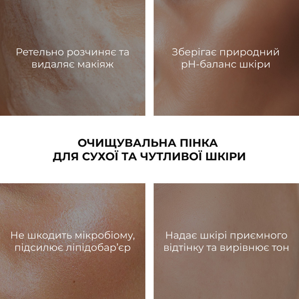 Пінка + Тонік для сухого типу шкіри Hillary Toning and Cleansing Київ - фото 8