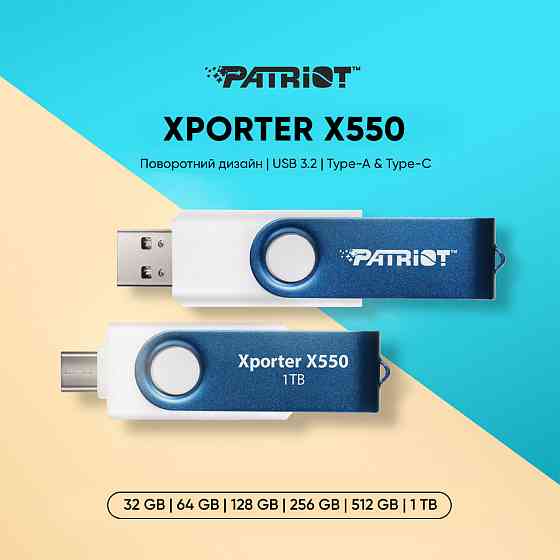 Флеш-накопичувач Patriot USB 3.2 Gen 1 Xporter X550 128GB Type-A+C Київ