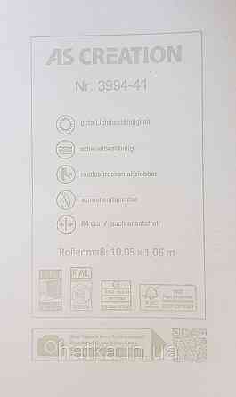 Шпалери вінілові на флізеліні AS creation Deluxe метрові під штукатурку матові кави з молоком 37381-4 Київ